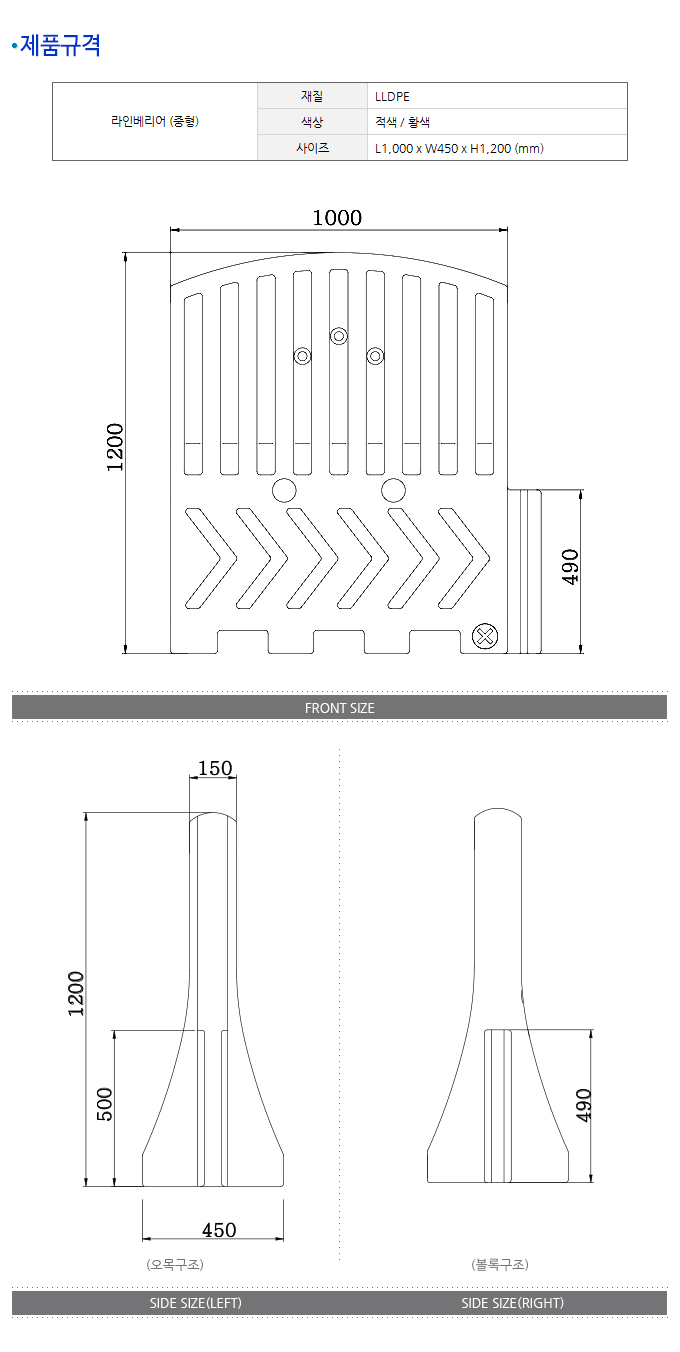 linebarrier_m_08.jpg