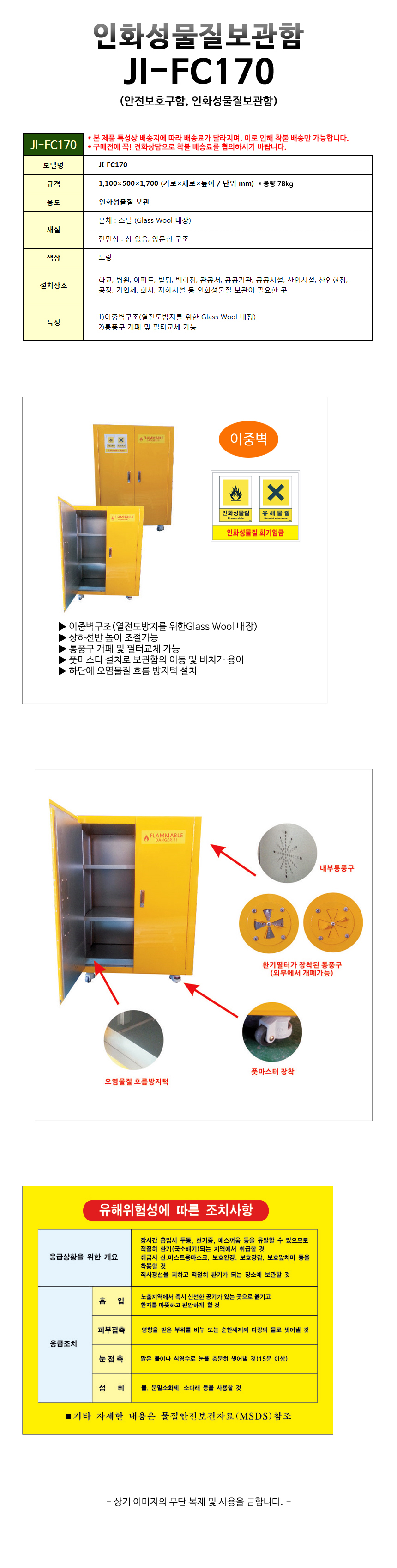 JI-FC170.jpg