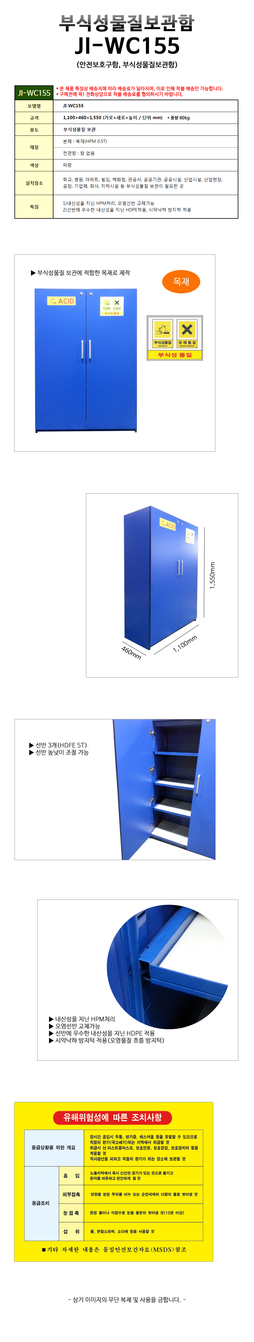 JI-WC155.jpg
